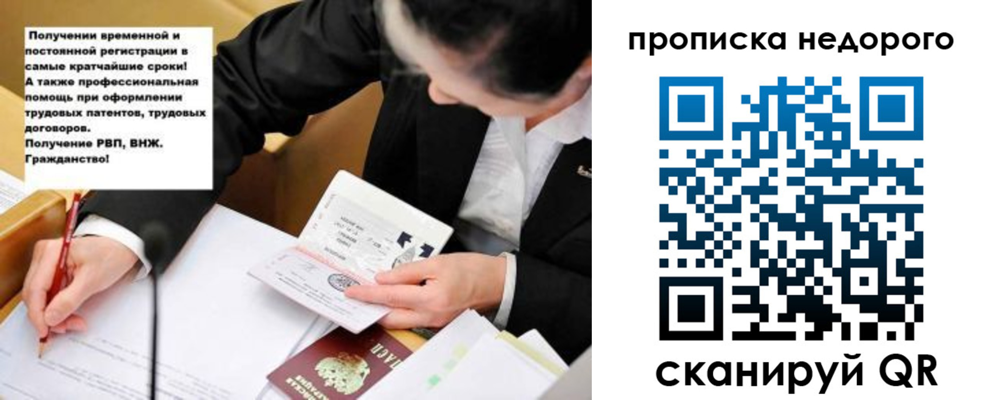 прописка для кредита в Тимашёвске