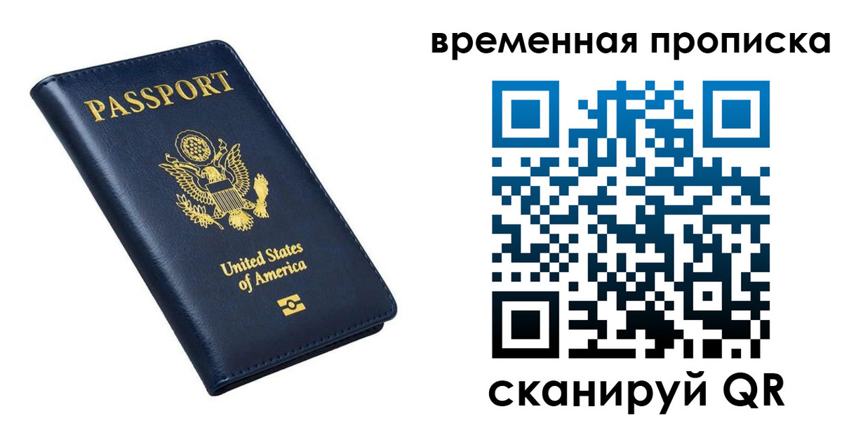временная регистрация гарантия в Тимашёвске